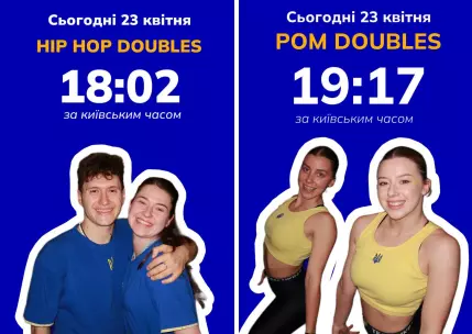 Вболіваймо за Україну! Пряма трансляція.
