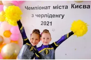 Відкритий чемпіонат міста Києва