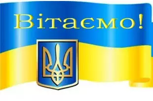 УРЯДОВА ВІТАЛЬНА ТЕЛЕГРАМА ЗАСЛУЖЕНОМУ ТРЕНЕРУ УКРАЇНИ АНДРІЄНКО Г.С. 