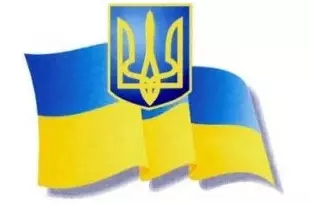 Официально!