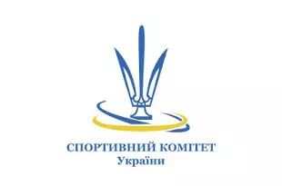 Письмо Спортивного комитета Украины